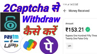 2Captcha se paytm me withdraw kaise kare new video  2captcha se paise kaise nikale new video [upl. by Kellyann819]