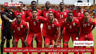 المنتخب الوطني يسقط في فخ التعادل اليوم [upl. by Eirot]