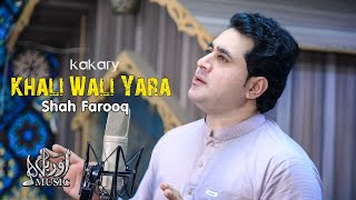 Khali Wali Yara Kakary  Shah Farooq  Pashto Song 2024  HD Video  Pashto Music  Official Video [upl. by Madlin]