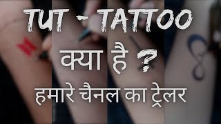 Our Tattoo Trailer  Subscribe  TUT  Tattoo [upl. by Nnyluqcaj]