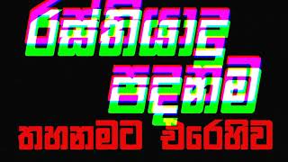 Rasthiyadu Padanama  Diss Rap  Member of the Haula [upl. by Tommi763]