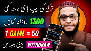 play game and earn 1300 Daily New Earning Game 2024  Without Investment  Withdraw Easypaisa [upl. by Oswald]