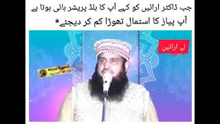 bakwas band karMolana Manzoor Ahmad [upl. by Jaddo228]