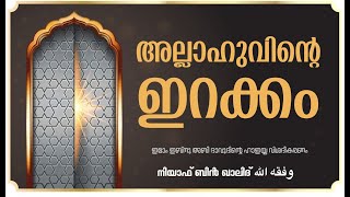 5 ഹാഇയ്യ ഡോ നിയാഫ് ബിൻ ഖാലിദ് [upl. by Afesoj997]