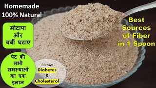 TruFiber  Natural Fiber Supplements  Homemade Weight Loss Powder  Fiber Powder  HealthyTummy [upl. by Kcarb]