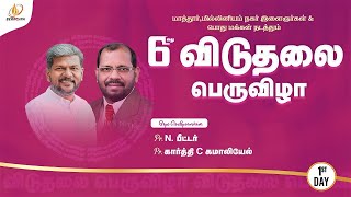 🔴 LIVE NOW  Millennium Nagar  Revival Festival1st  Day  PrKarthi C Gamaliel  PasJustin Moses [upl. by Eartnoed]