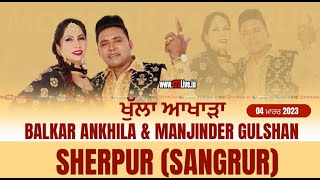 🔴Live Balkar Ankhila amp Manjinder Gulshan II Khula Akhara II Sherpur Thana II Sangrur II 04032023 [upl. by Roz]