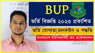 BUP ভর্তি বিজ্ঞপ্তি ২০২৩ প্রকাশিত  BUP Admission Circular  Bangladesh University of Professionals [upl. by Ayekan430]