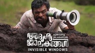 Adrishya Jalakangal 2023 Malayalam Full Movie Updates  Tovino Thomas  Review And Facts [upl. by Edita]