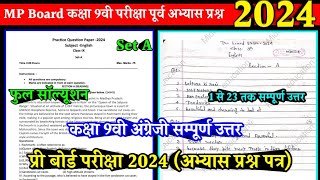 class 9th english abhyas prashn patra 2024 full solutionकक्षा 9वी अंग्रेजी पूर्व अभ्यास प्रश्न पत्र [upl. by Byrn39]