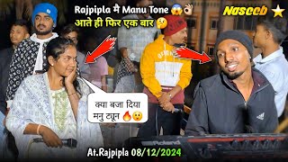 Rajpipla मै Manu Tone 😱👌🏻 आते ही फिर एक बार 🤔 Naseeb Star Band Barfadiya AtRajpipla 08122024 [upl. by Nonnahsal513]