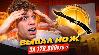 100 КЕЙСОВ НА НОВОМ vs СТАРОМ АККАУНТЕ Я В ШОКЕ С НОЖА [upl. by Merrili530]