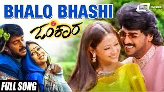 Bhalo Bhashi Bengalili Omkara  Upendra Preethi Jhangiani  Kannada Video Song [upl. by Othilia]