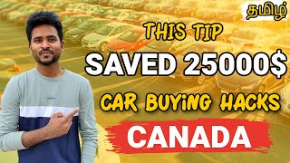 கனடாவில் கார் வாங்குவது எப்படி  Things to know before Buying Car in Canada  EatandRoam தமிழ் [upl. by Bunting]