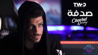 Charbel Narchy  Sodfe  Official Music Video 2022   شربل نرشي  صدفة [upl. by Remus350]