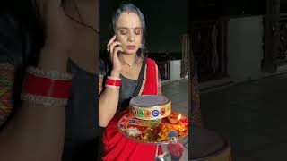 Kerwa Chauth special shorts trending ytshorts comedy kerwa Chauth [upl. by Sollars]