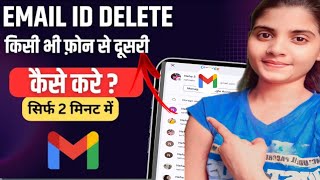 Apni Gmail ID Dusre Mobile Se Kaise Hataye  How To Remove Gmail Account From Other Devices [upl. by Refanej]