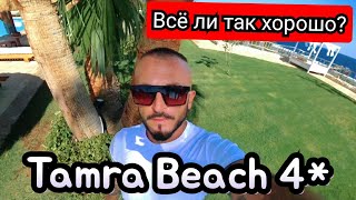 НАБИРАЕТ ПОПУЛЯРНОСТЬ Tamra Beach Resort 4 Район Набк Сервис территория ресторан пляж [upl. by Waverly]