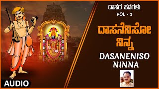 Kannada Devotional  Dasaneniso Ninna  Narasimha Nayak  Dasara Padagalu Kannada Bhakti Geethegalu [upl. by Ettigdirb]