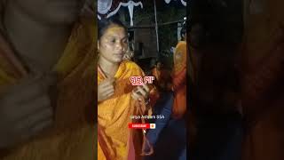 ଗୁରୁ ମା ଆଉ ତାକର ଝିଅ ନାଚୁଛନ୍ତିshotsvideo ytvideoshort kirtanodia [upl. by Euqcaj]