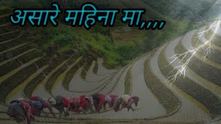 Asare mahina ma new nepali videosong [upl. by Onilegna731]