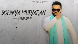 Sohniya Mutiyaran Kulbir Jhinjer Full Song Punjabi Songs 2018  Vehli Janta Records [upl. by Ettelegna]