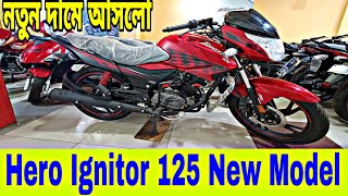 নতুন দামে আসলো  Hero Ignitor 125 New Model Review 2023  Hero Ignitor 125 Price in Bangladesh 2023 [upl. by Yuh]