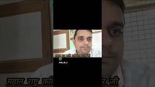 Ravindranath Tagore jiabhansilcoaching motivation inspiration coaching viralshorts [upl. by Lemyt174]