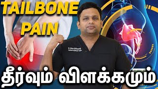 Tailbone Pain Relief with Dr Shriram Krishnamoorthy  Complete Guide to Coccydynia Relief  Tamil [upl. by Alviani744]