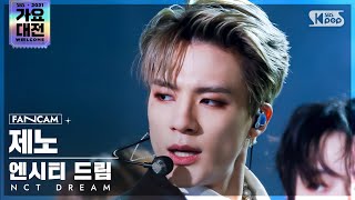 2021 가요대전 4K 엔시티 드림 제노 맛Mash Up NCT DREAM JENO FanCam│SBS Gayo Daejeon20211225 [upl. by Tegirb662]