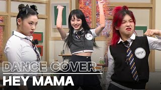 Legendary Fancam 🔥 HEY MAMA Dance Cover by Street Woman Fighter Leaders [upl. by Eirehc]