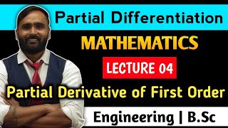 PARTIAL DIFFERENTIATIONPARTIAL DERIVATIVE OF FIRST ORDERLecture 04MATHEMATICSPRADEEP GIRI SIR [upl. by Dieterich509]