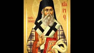 Saint Nektarios Apolytikion and Kontakion  Byzantine Chant in English [upl. by Yatnuahc]