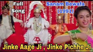 JinKe Aage ji jinKe Pichhe ji Sanam Bewafa movie Song Mk Voice Channel [upl. by Kiri]