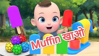 Muffin Man Songs For Kids  Kids Songs For Kids  Kids Song Chanchltv [upl. by Radnaskela]