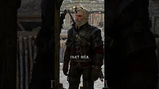 Победа духа  Ведьмак 3 shorts witcher ведьмак мемы игры рекомендации [upl. by Corella]