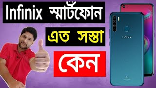 Infinix এর মোবাইল কম দামে বেশি Specefication কি করে দেয় Why Infinix mobile rate low bangla [upl. by Akirdnas768]