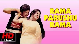 Kannada Full Movie Rama Parashurama ರಾಮ ಪರಶುರಾಮ  Vishnuvardhan Manjula  Old Kannada Movies Full [upl. by Muhammad]