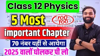 Class 12th Physics 5 Most important chapter🔥 Board Exam 2025 [upl. by Rramed]