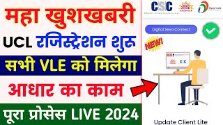 UCL registration 2024  aadhaar ucl registration 2024  ucl registration csc 2024  Csc UCL [upl. by Bonney940]