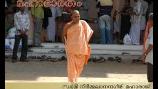 swami nirmalananda giri maharaj Mahabharatham part01 [upl. by Torrance]