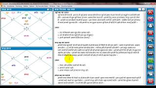 Horosoft Astrology Software Professional 50  Lal Kitab Planet Results and Remedies  Hindi [upl. by Harness959]