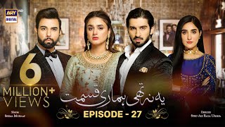 Yeh Na Thi Hamari Qismat Episode 27 Subtitle Eng  9th March 2022  ARY Digital Drama [upl. by Atikihc]