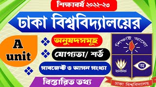 Du A unit subject list 2023  Dhaka University Admission Info  total seat Numbers  ঢাবি ক ইউনিট [upl. by Nniroc]