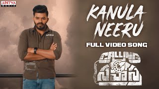 Kanula Neeru Full Video Song  Calling Sahasra  Sudheer Dollysha  V Arun  Yazin Nizar  Mohit [upl. by Aihseuqram]