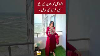 Pakistani actress Yashma Ko Shadi K Lye Larke Ki Talash [upl. by Adolf]