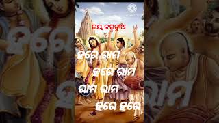 Hare rama hare krishna 🙏🙏harekrishna harerama bhakti bhaktisongs shorts trending viralvideo [upl. by Lyram735]