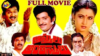 Asthulu Anthasthulu Telugu Full Movie  Rajendra Prasad  Ramya Krishna  Chandra Mohan  TVNXT [upl. by Werbel575]