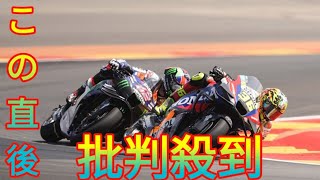 ホンダ、3人がポイント獲得。ミル「普段の週末ではできない変更を試した」／MotoGP第12戦アラゴンGP 決勝Daily news [upl. by Allicerp]