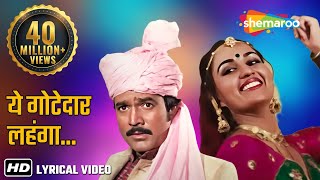 Best of 80s  Yeh Gotedaar Lehanga  Rafi Asha Bhosle  Reena Roy Rajesh Khanna  Dharam Kanta [upl. by Suu]